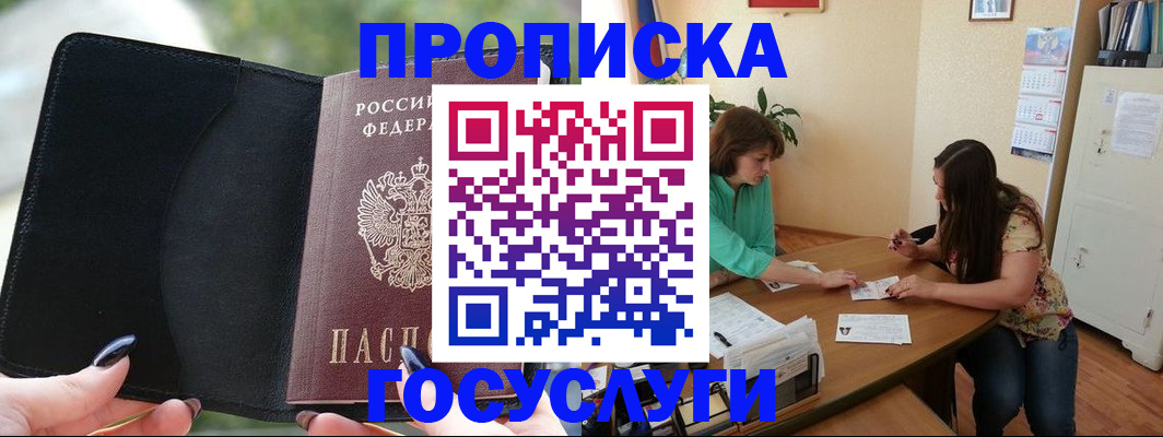 временная регистрация адрес в Богучаре