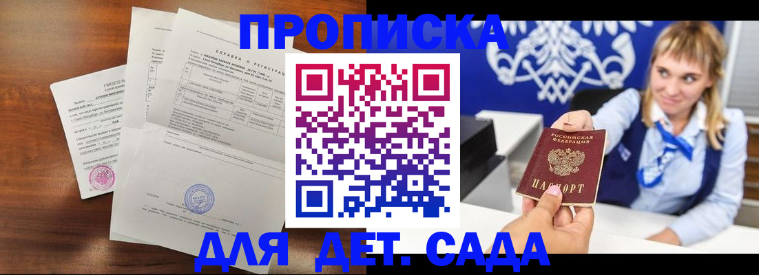 прописка для военкомата в Богучаре