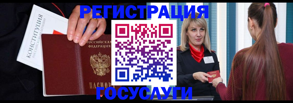 купить прописку в Богучаре