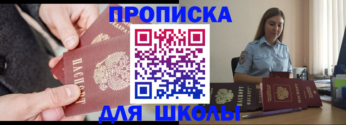 временная регистрация в Богучаре