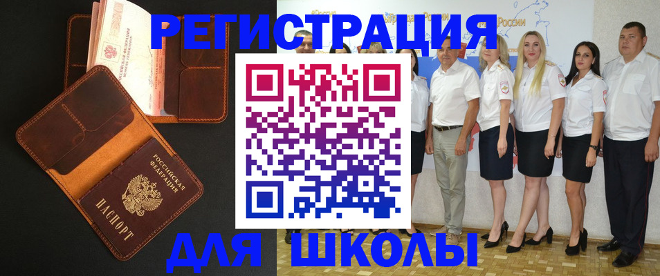 временная прописка в Богучаре