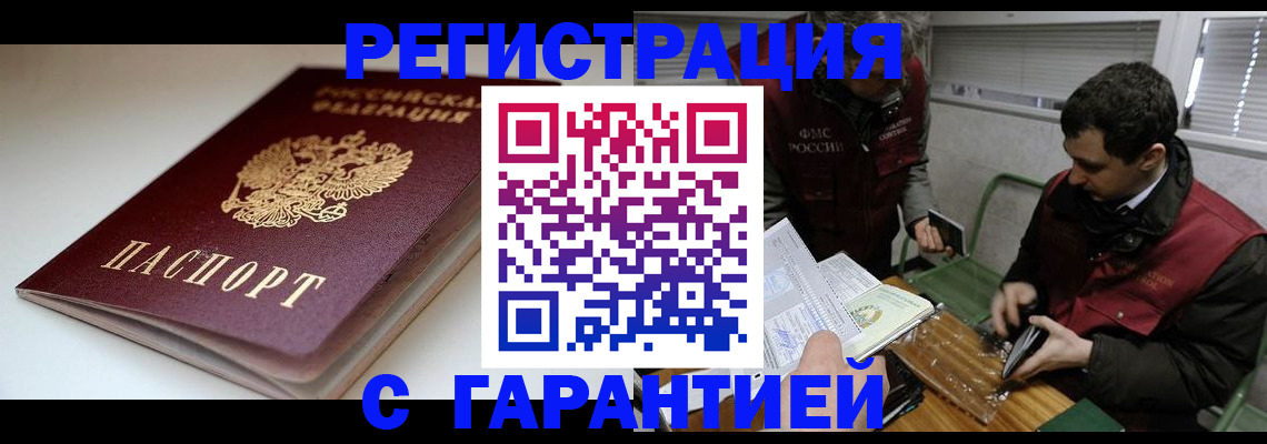 временная регистрация собственник в Богучаре