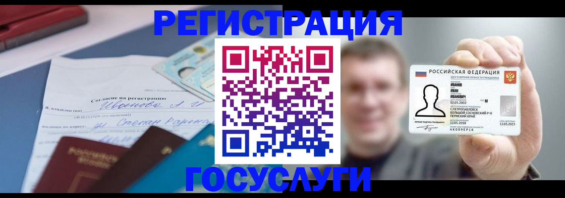 прописка 2025 в Богучаре