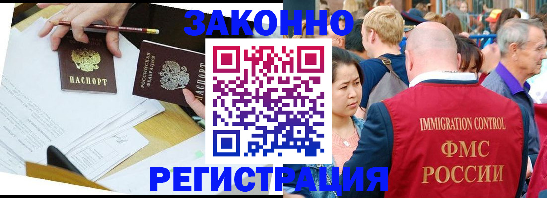 прописка паспорт в Богучаре